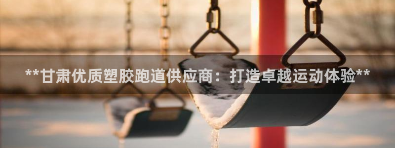 尊龙凯时-人生就是博中国官网最新