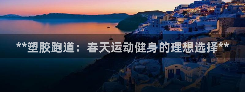 尊龙凯时台子