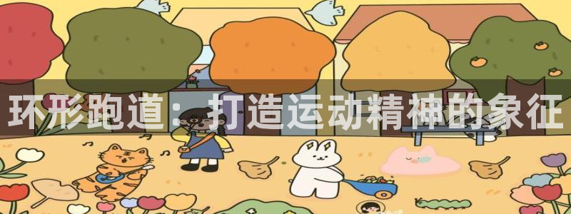 z6尊龙凯时旗
